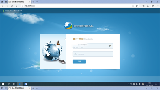  西夏无线通信对讲调度网管系统
