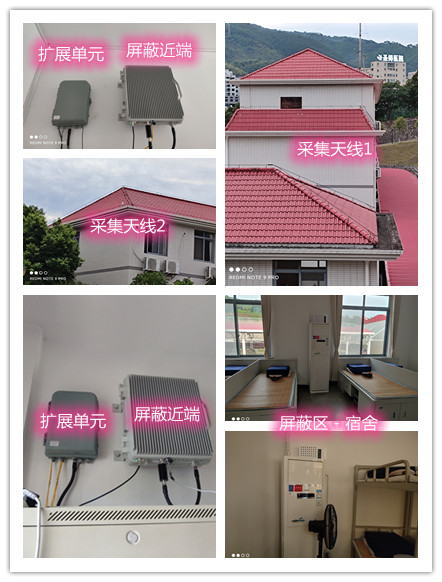  西夏某武警部队宿舍屏蔽案例（数字信令级）