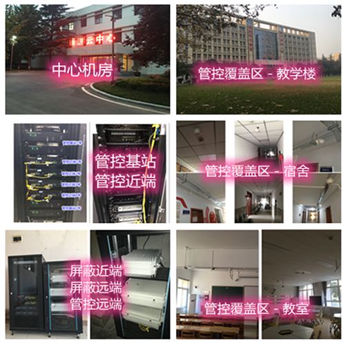  西夏某军事院校管控案例（数字信令级）