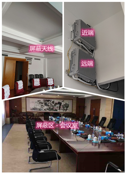  西夏某机关单位会议室屏蔽案例（数字信令级）